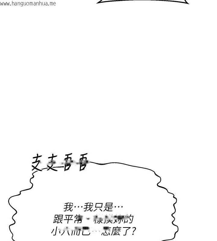 韩国漫画熟女交换计划韩漫_熟女交换计划-第52话-温泉好烫，要忍不住了…在线免费阅读-韩国漫画-第152张图片