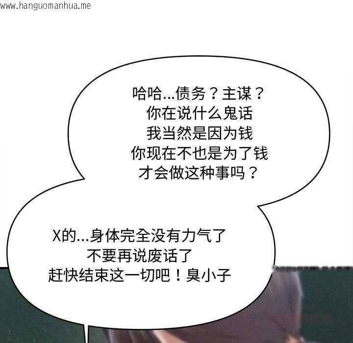 韩国漫画会长家的小儿子韩漫_会长家的小儿子-第47话在线免费阅读-韩国漫画-第33张图片