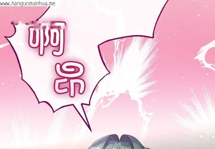 韩国漫画与初恋的意外同居韩漫_与初恋的意外同居-第48话在线免费阅读-韩国漫画-第2张图片