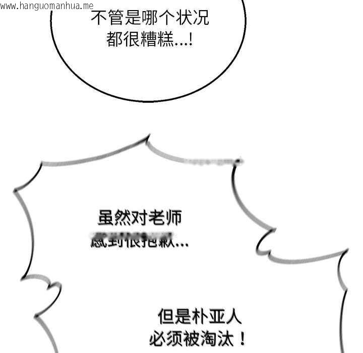韩国漫画危险同学会韩漫_危险同学会-第99话在线免费阅读-韩国漫画-第35张图片