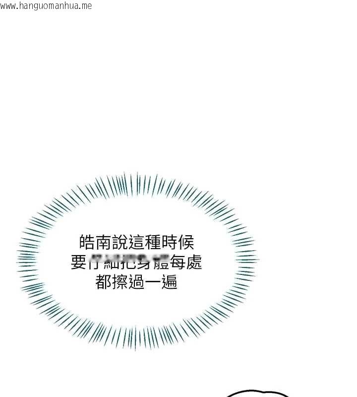 韩国漫画熟女交换计划韩漫_熟女交换计划-第52话-温泉好烫，要忍不住了…在线免费阅读-韩国漫画-第132张图片