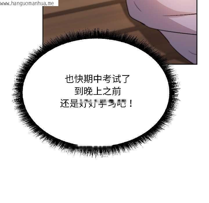 韩国漫画匿名圈套/欢迎登录匿名乐园韩漫_匿名圈套/欢迎登录匿名乐园-第7话在线免费阅读-韩国漫画-第131张图片