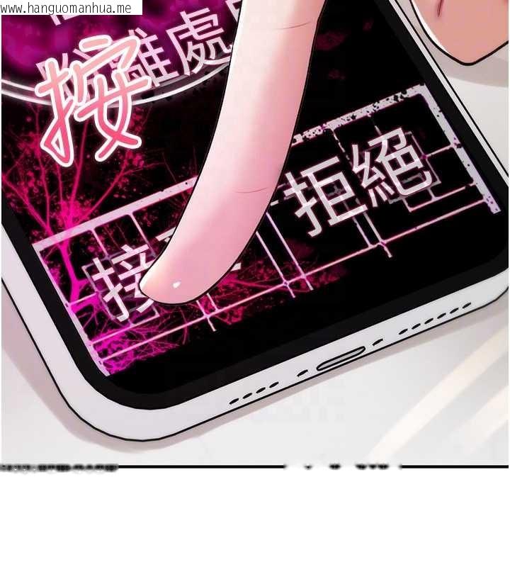 韩国漫画诅咒性转物语韩漫_诅咒性转物语-第10话-对鲁蛇腿开开的羞耻任务在线免费阅读-韩国漫画-第124张图片