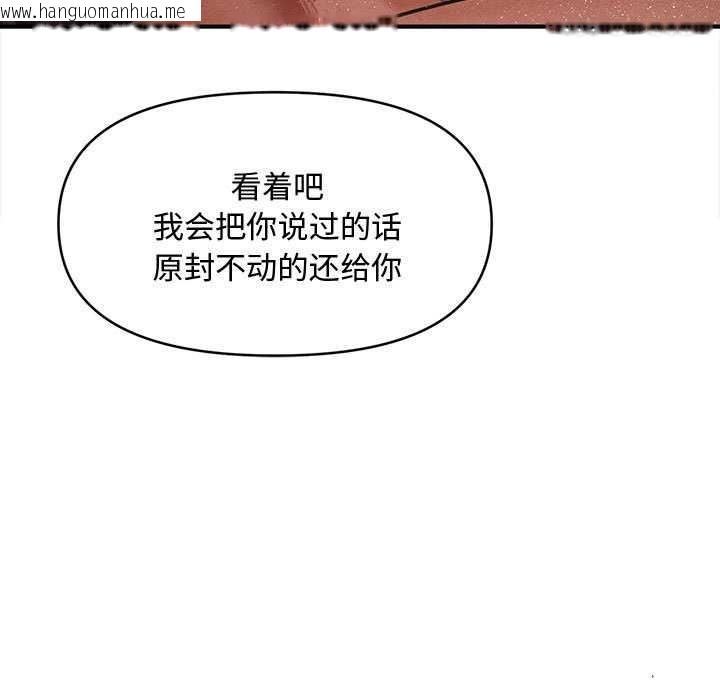韩国漫画会长家的小儿子韩漫_会长家的小儿子-第47话在线免费阅读-韩国漫画-第55张图片