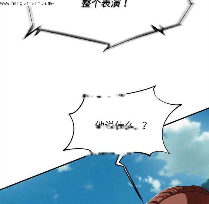 韩国漫画危险同学会韩漫_危险同学会-第99话在线免费阅读-韩国漫画-第90张图片