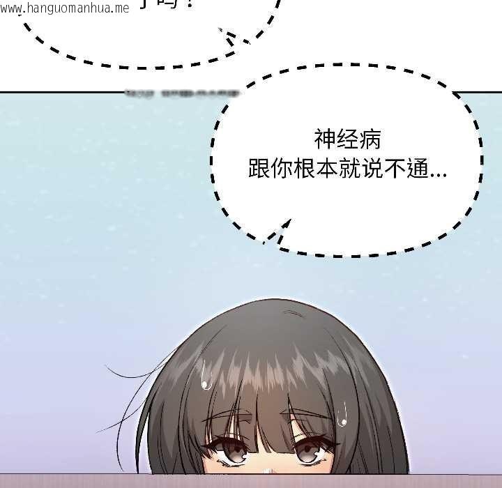 韩国漫画匿名圈套/欢迎登录匿名乐园韩漫_匿名圈套/欢迎登录匿名乐园-第7话在线免费阅读-韩国漫画-第171张图片