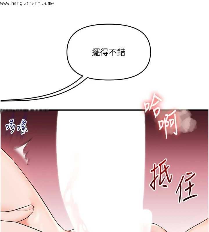韩国漫画玩转学姐韩漫_玩转学姐-第92话-学姐还是老的辣在线免费阅读-韩国漫画-第145张图片
