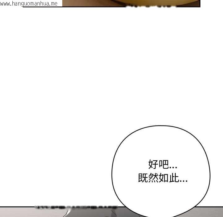韩国漫画调教开关：第二季韩漫_调教开关：第二季-第19话在线免费阅读-韩国漫画-第102张图片