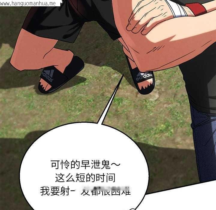 韩国漫画危险同学会韩漫_危险同学会-第99话在线免费阅读-韩国漫画-第132张图片