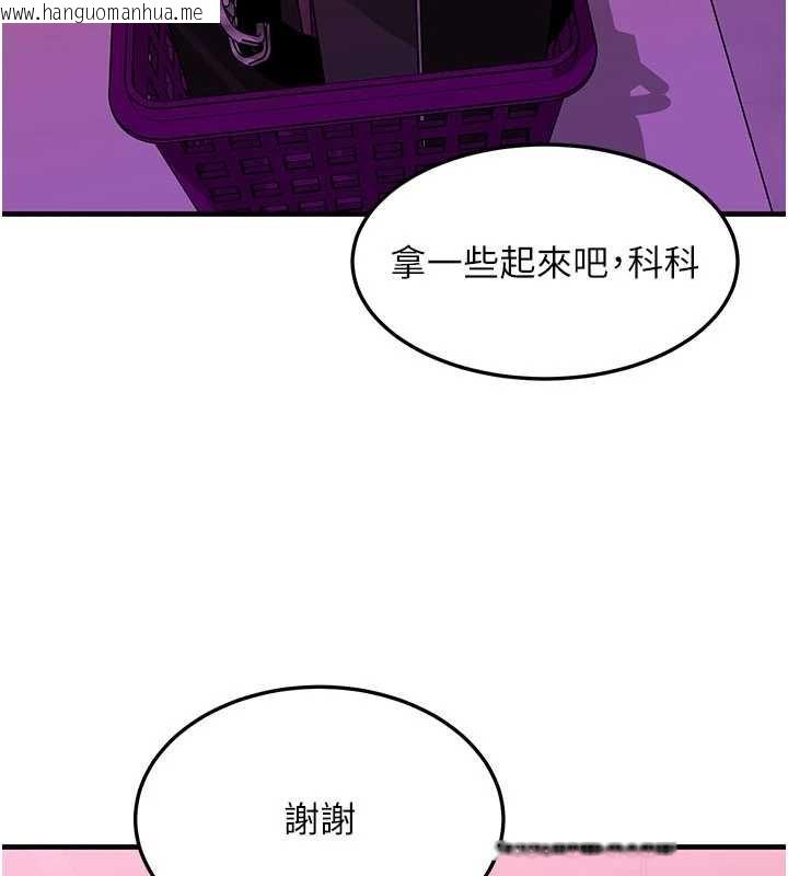 韩国漫画等价交换人生韩漫_等价交换人生-第44话-狂流淫水的低贱母狗在线免费阅读-韩国漫画-第20张图片