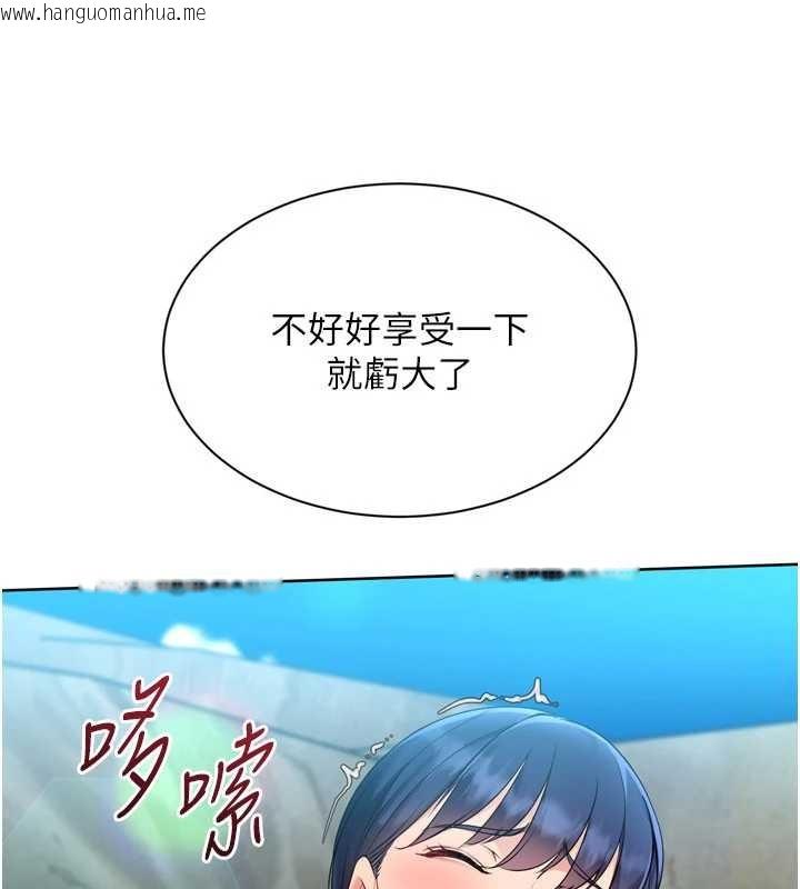 韩国漫画Set-up!排球少女韩漫_Set-up!排球少女-第79话-都怪你点燃我的欲火在线免费阅读-韩国漫画-第94张图片