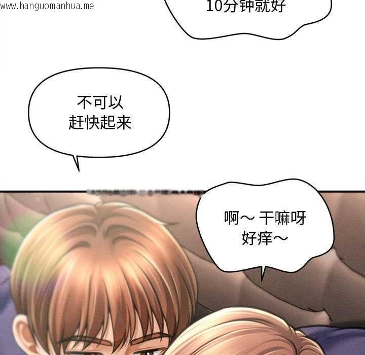 韩国漫画会长家的小儿子韩漫_会长家的小儿子-第47话在线免费阅读-韩国漫画-第122张图片