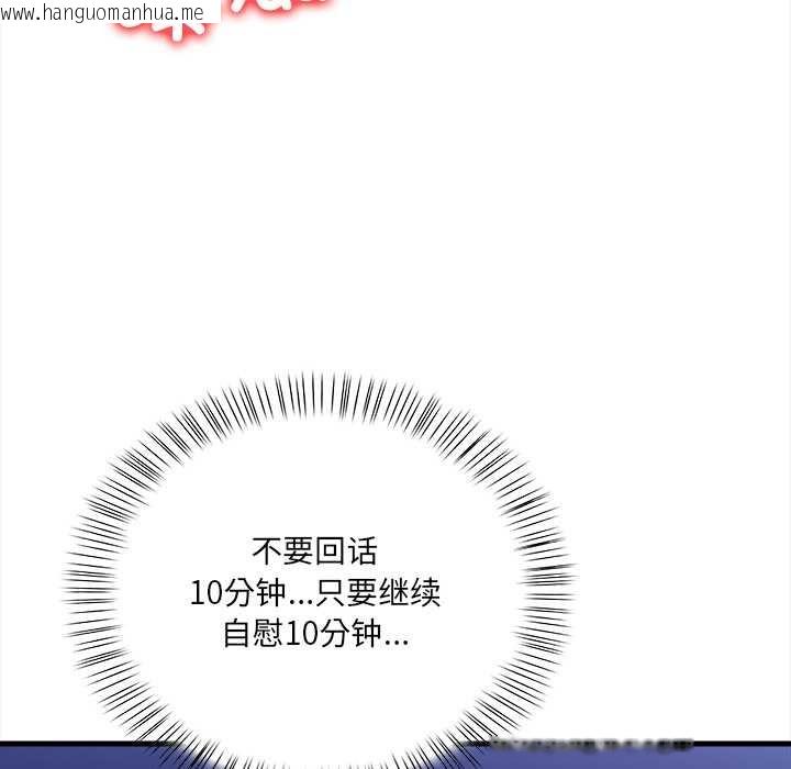 韩国漫画危情十令/任务韩漫_危情十令/任务-第6话在线免费阅读-韩国漫画-第163张图片