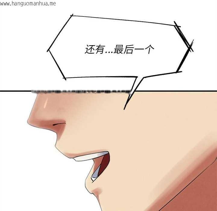 韩国漫画危险同学会韩漫_危险同学会-第99话在线免费阅读-韩国漫画-第73张图片