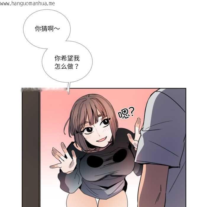 韩国漫画请与我私语韩漫_请与我私语-第32话在线免费阅读-韩国漫画-第17张图片