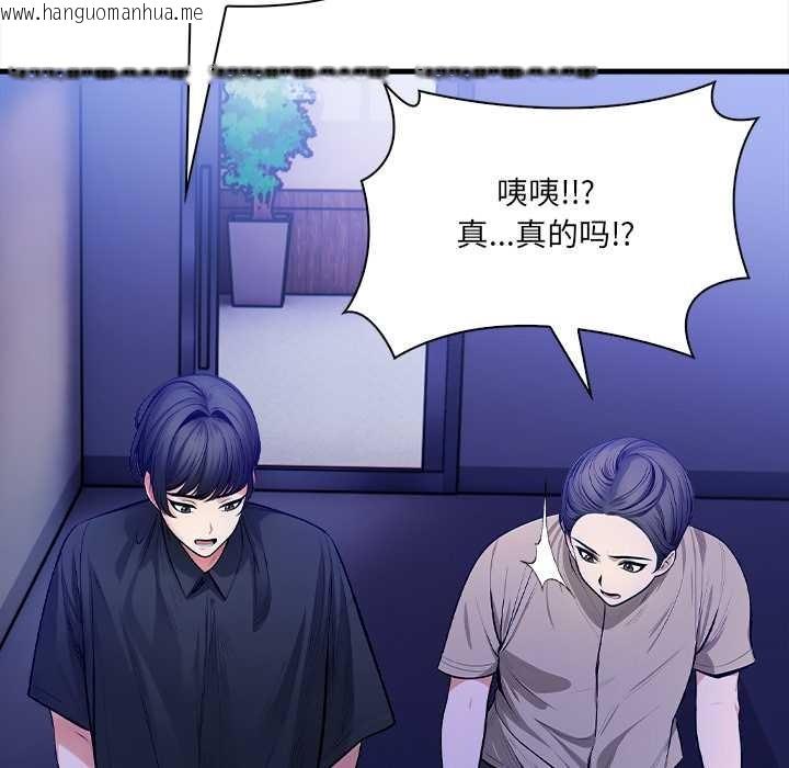 韩国漫画危情十令/任务韩漫_危情十令/任务-第6话在线免费阅读-韩国漫画-第24张图片