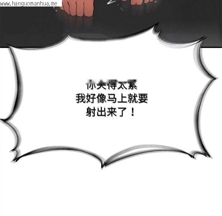 韩国漫画危险同学会韩漫_危险同学会-第99话在线免费阅读-韩国漫画-第206张图片