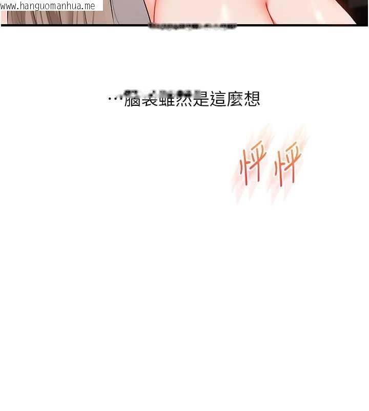 韩国漫画玩转学姐韩漫_玩转学姐-第92话-学姐还是老的辣在线免费阅读-韩国漫画-第12张图片