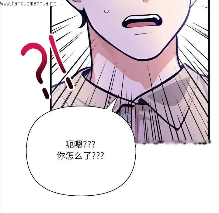 韩国漫画危情十令/任务韩漫_危情十令/任务-第6话在线免费阅读-韩国漫画-第21张图片