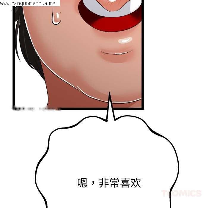 韩国漫画与初恋的意外同居韩漫_与初恋的意外同居-第48话在线免费阅读-韩国漫画-第39张图片