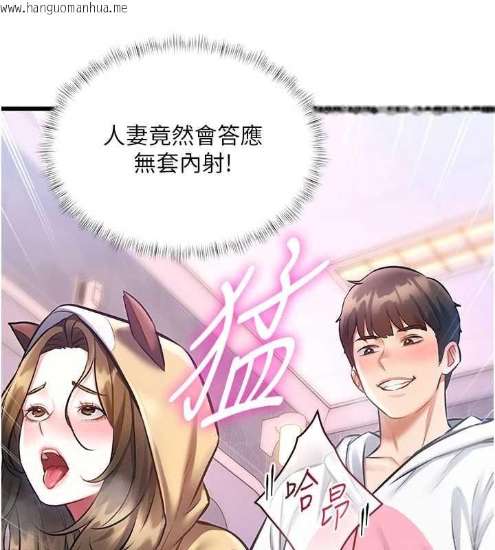 韩国漫画特色新视界韩漫_特色新视界-第21话-已获人妻内射许可在线免费阅读-韩国漫画-第48张图片