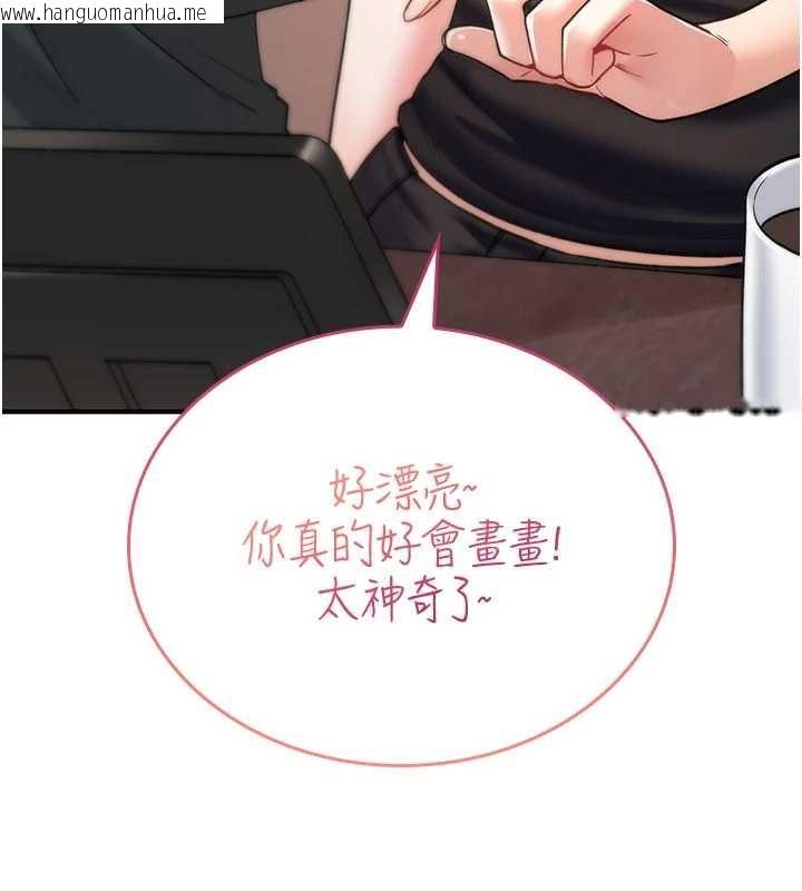 韩国漫画诅咒性转物语韩漫_诅咒性转物语-第10话-对鲁蛇腿开开的羞耻任务在线免费阅读-韩国漫画-第198张图片