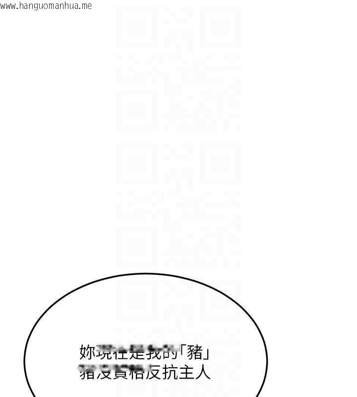 韩国漫画熟女交换计划韩漫_熟女交换计划-第52话-温泉好烫，要忍不住了…在线免费阅读-韩国漫画-第34张图片