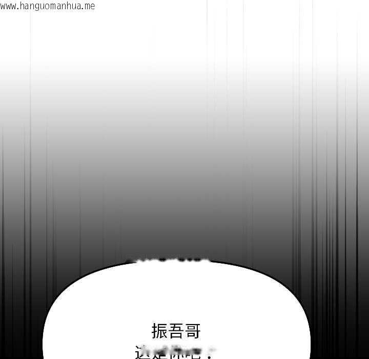 韩国漫画匿名圈套/欢迎登录匿名乐园韩漫_匿名圈套/欢迎登录匿名乐园-第7话在线免费阅读-韩国漫画-第61张图片