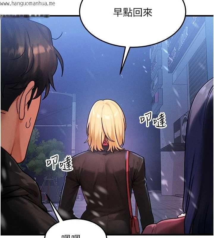 韩国漫画等价交换人生韩漫_等价交换人生-第44话-狂流淫水的低贱母狗在线免费阅读-韩国漫画-第83张图片