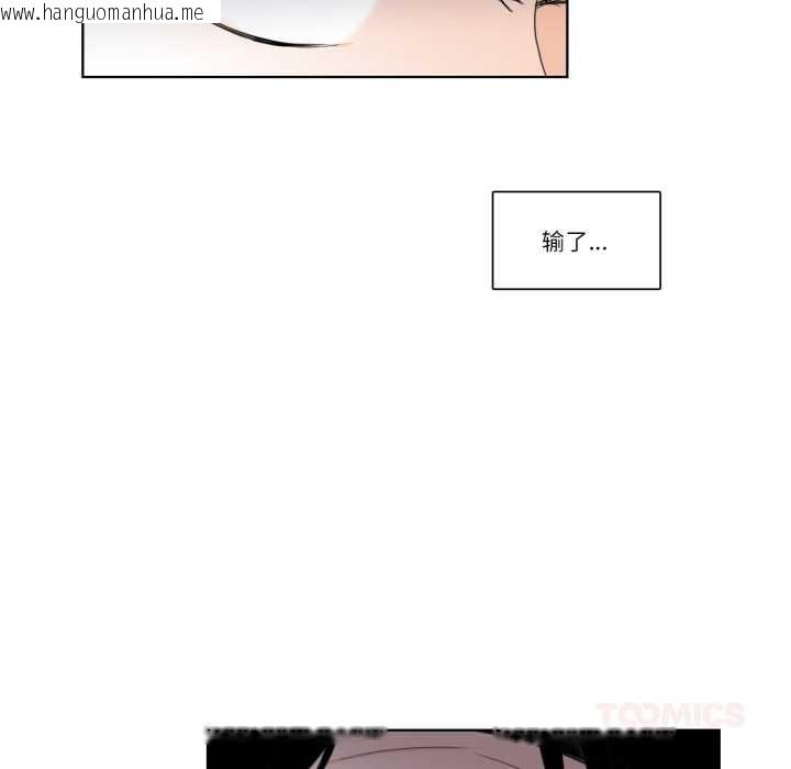 韩国漫画请与我私语韩漫_请与我私语-第32话在线免费阅读-韩国漫画-第26张图片