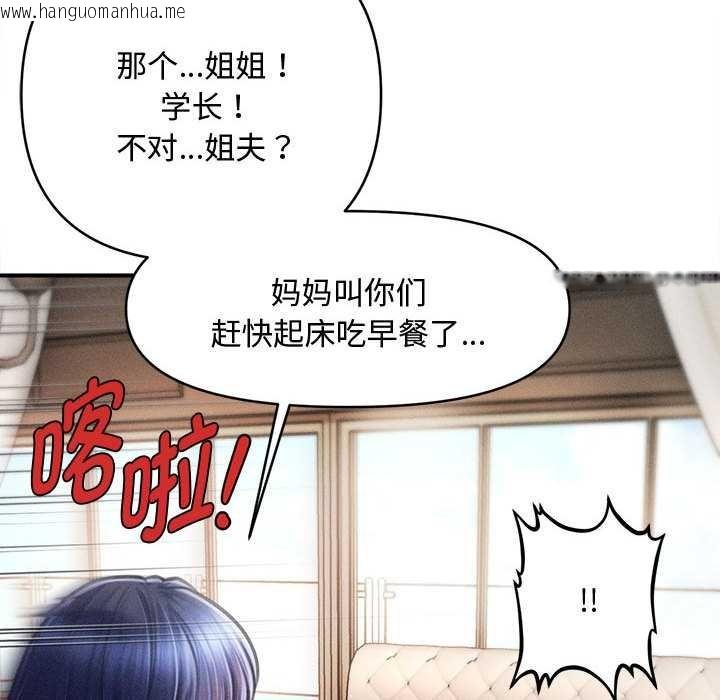 韩国漫画会长家的小儿子韩漫_会长家的小儿子-第47话在线免费阅读-韩国漫画-第131张图片