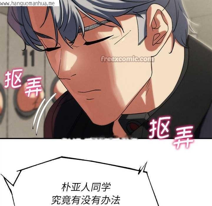 韩国漫画危险同学会韩漫_危险同学会-第99话在线免费阅读-韩国漫画-第56张图片