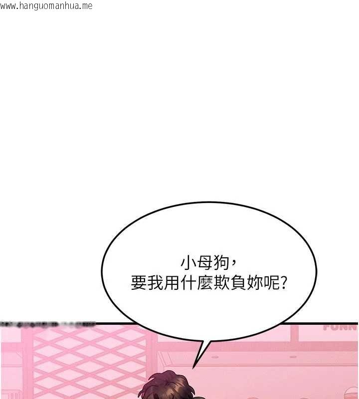 韩国漫画等价交换人生韩漫_等价交换人生-第44话-狂流淫水的低贱母狗在线免费阅读-韩国漫画-第1张图片