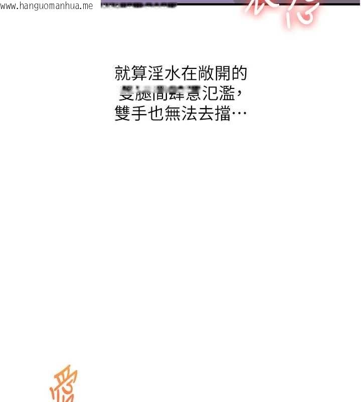 韩国漫画玩转学姐韩漫_玩转学姐-第92话-学姐还是老的辣在线免费阅读-韩国漫画-第69张图片