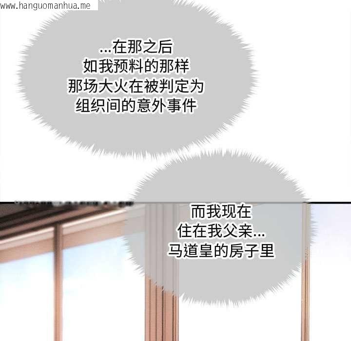 韩国漫画会长家的小儿子韩漫_会长家的小儿子-第47话在线免费阅读-韩国漫画-第110张图片