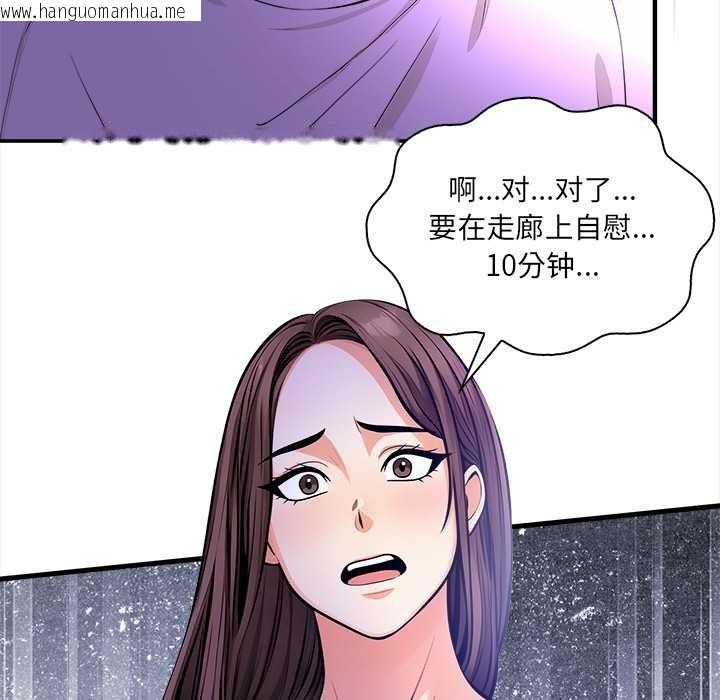 韩国漫画危情十令/任务韩漫_危情十令/任务-第6话在线免费阅读-韩国漫画-第93张图片