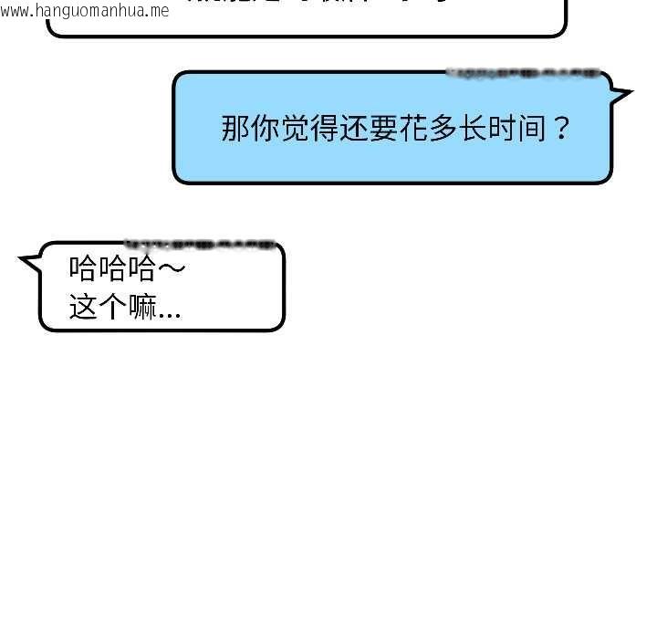 韩国漫画匿名圈套/欢迎登录匿名乐园韩漫_匿名圈套/欢迎登录匿名乐园-第7话在线免费阅读-韩国漫画-第227张图片