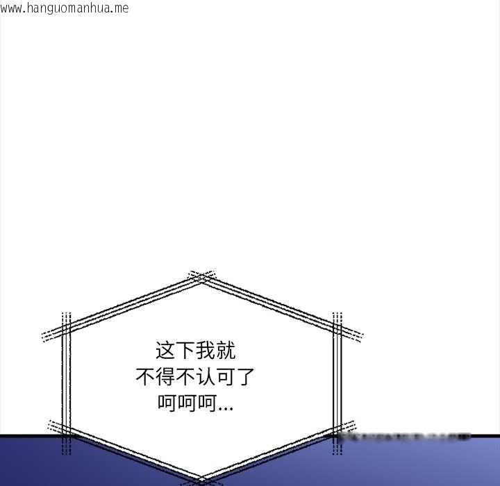 韩国漫画危情十令/任务韩漫_危情十令/任务-第6话在线免费阅读-韩国漫画-第160张图片