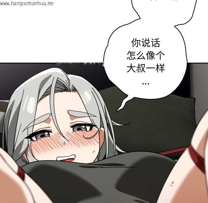 韩国漫画调教开关：第二季韩漫_调教开关：第二季-第19话在线免费阅读-韩国漫画-第114张图片