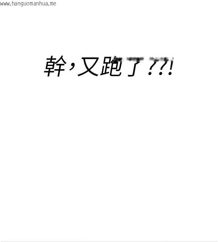 韩国漫画诅咒性转物语韩漫_诅咒性转物语-第10话-对鲁蛇腿开开的羞耻任务在线免费阅读-韩国漫画-第212张图片