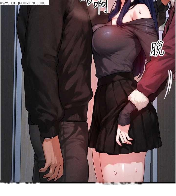 韩国漫画等价交换人生韩漫_等价交换人生-第44话-狂流淫水的低贱母狗在线免费阅读-韩国漫画-第104张图片