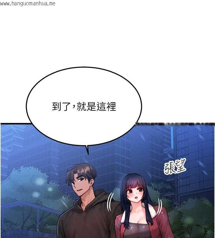 韩国漫画等价交换人生韩漫_等价交换人生-第44话-狂流淫水的低贱母狗在线免费阅读-韩国漫画-第96张图片