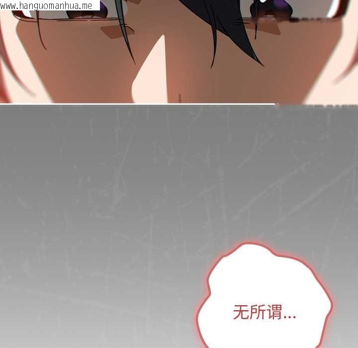 韩国漫画调教开关：第二季韩漫_调教开关：第二季-第19话在线免费阅读-韩国漫画-第132张图片