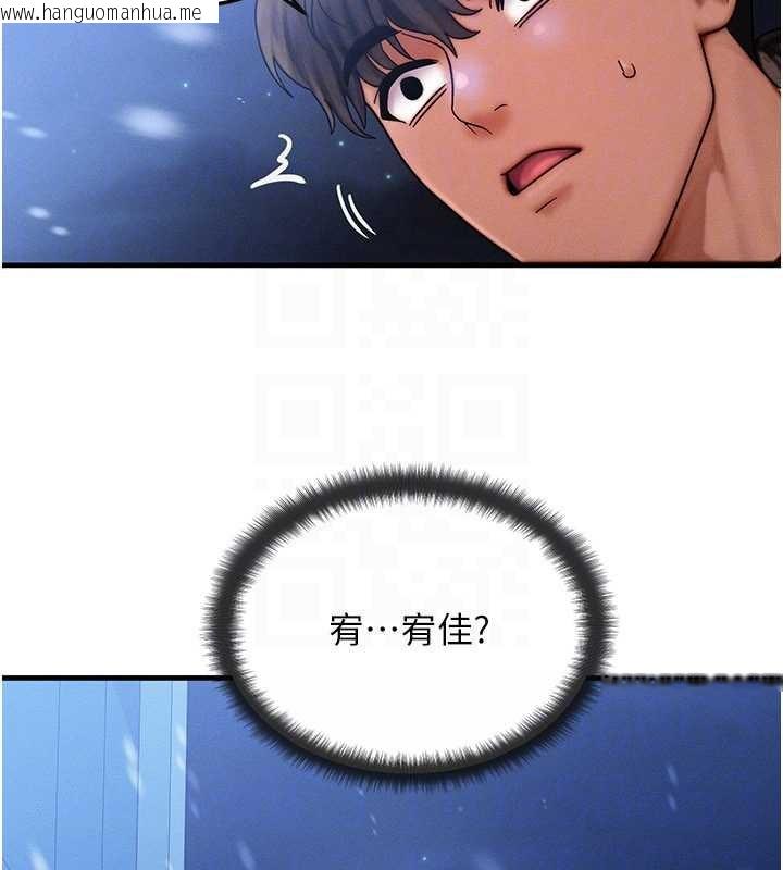 韩国漫画等价交换人生韩漫_等价交换人生-第44话-狂流淫水的低贱母狗在线免费阅读-韩国漫画-第69张图片