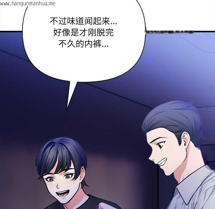 韩国漫画危情十令/任务韩漫_危情十令/任务-第6话在线免费阅读-韩国漫画-第38张图片