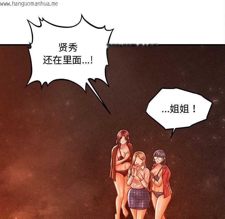 韩国漫画会长家的小儿子韩漫_会长家的小儿子-第47话在线免费阅读-韩国漫画-第78张图片