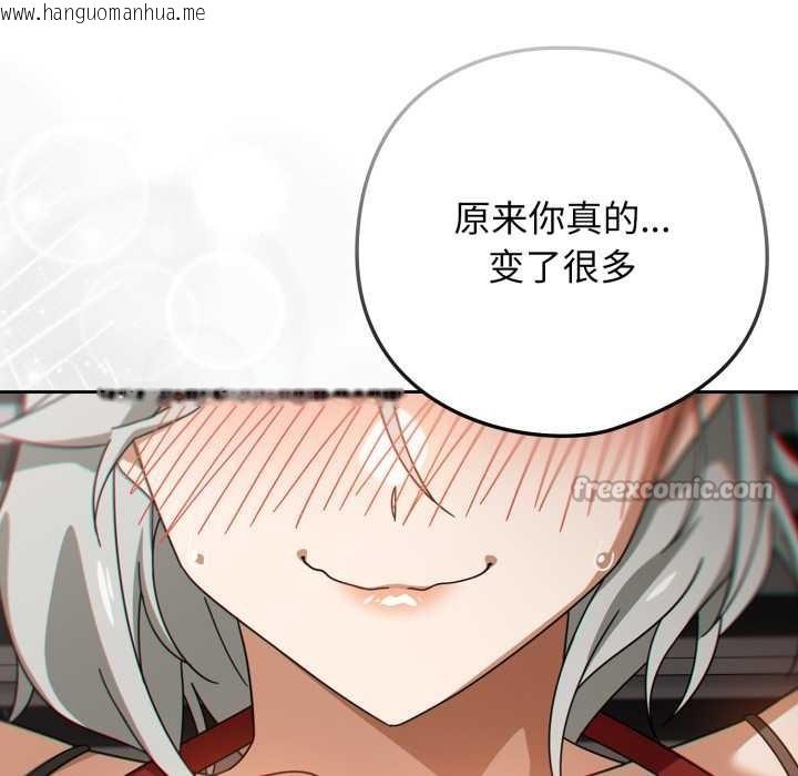 韩国漫画调教开关：第二季韩漫_调教开关：第二季-第19话在线免费阅读-韩国漫画-第151张图片