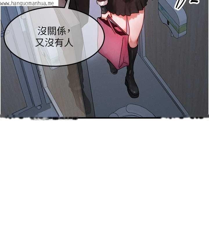 韩国漫画等价交换人生韩漫_等价交换人生-第44话-狂流淫水的低贱母狗在线免费阅读-韩国漫画-第101张图片