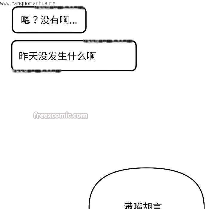 韩国漫画匿名圈套/欢迎登录匿名乐园韩漫_匿名圈套/欢迎登录匿名乐园-第7话在线免费阅读-韩国漫画-第224张图片