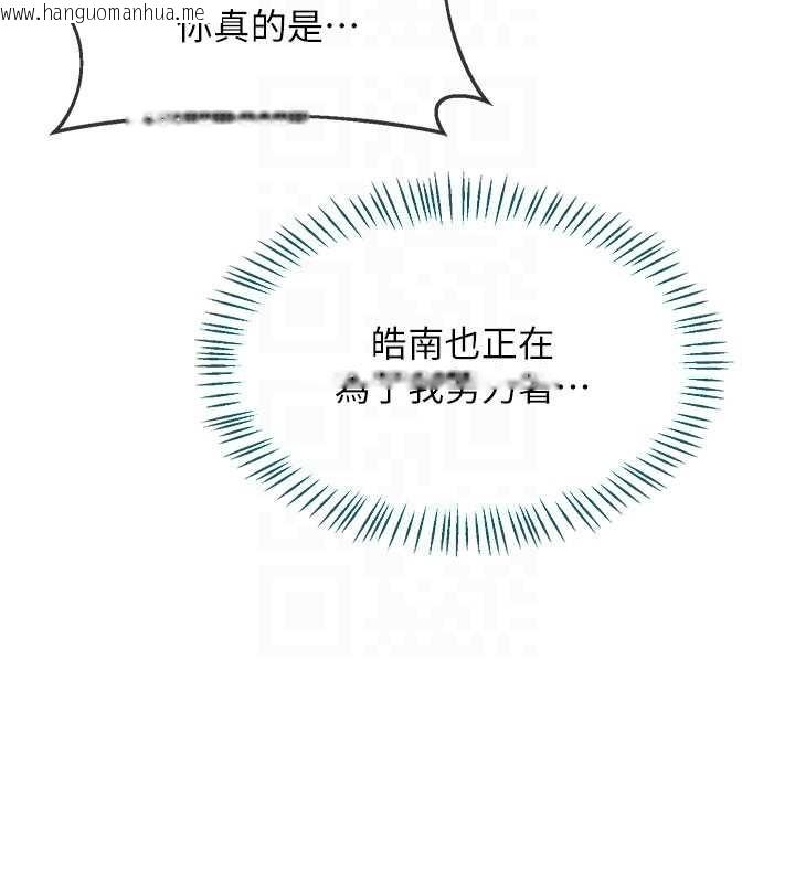 韩国漫画熟女交换计划韩漫_熟女交换计划-第52话-温泉好烫，要忍不住了…在线免费阅读-韩国漫画-第36张图片